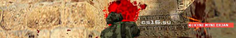 КС 1.6 от Farky