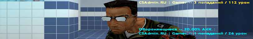 CS 1.6 Вулкан