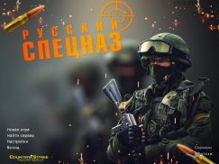 CS 1.6 спецназ | Контр Страйк 2022 спецназ